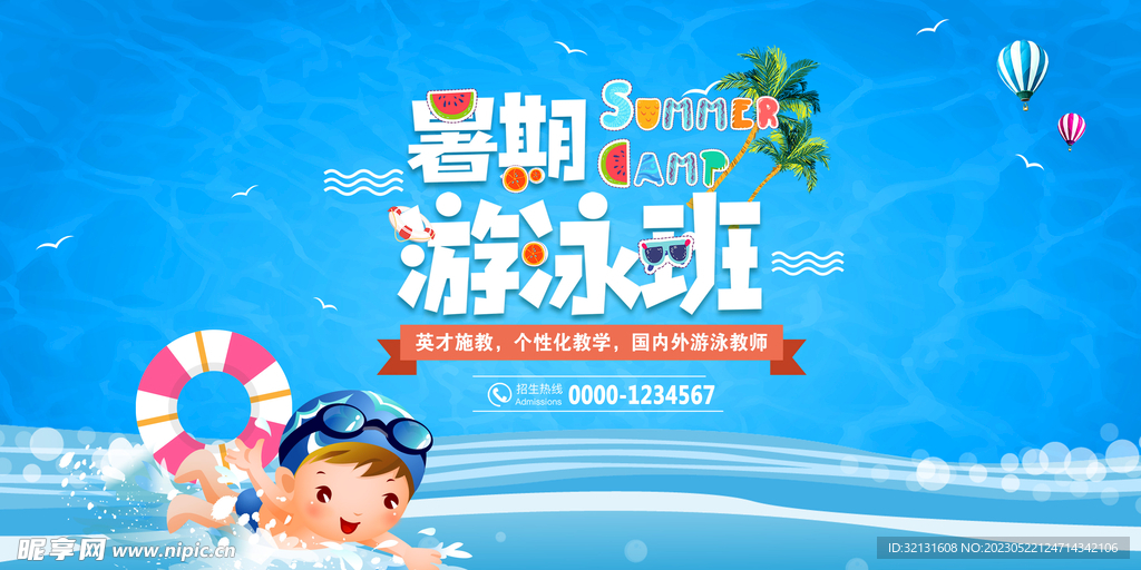 游泳