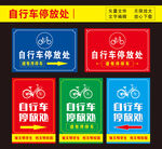 自行车停放区