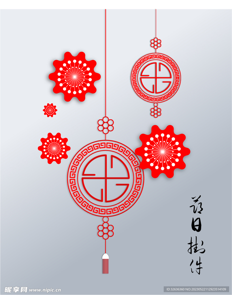 喜庆节日挂件