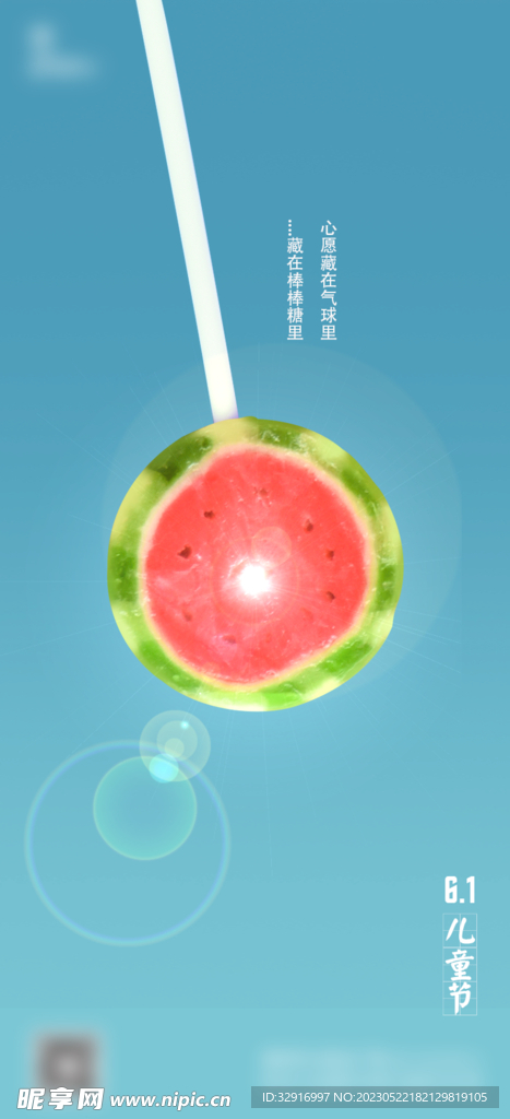 6.1 六一儿童节