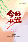 小满