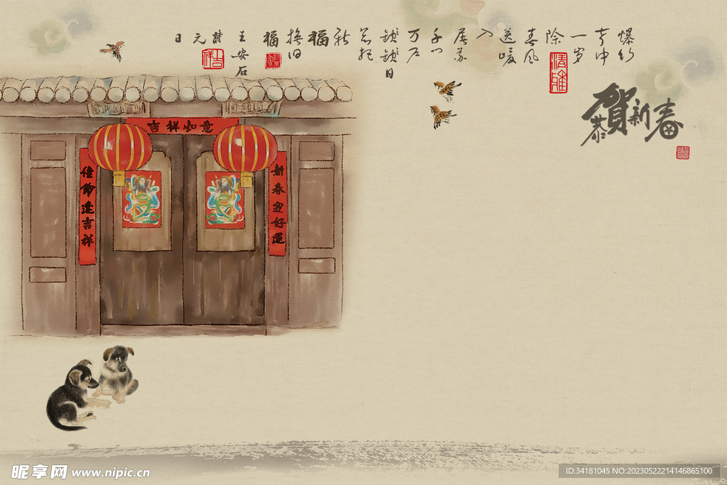 恭贺新春背景