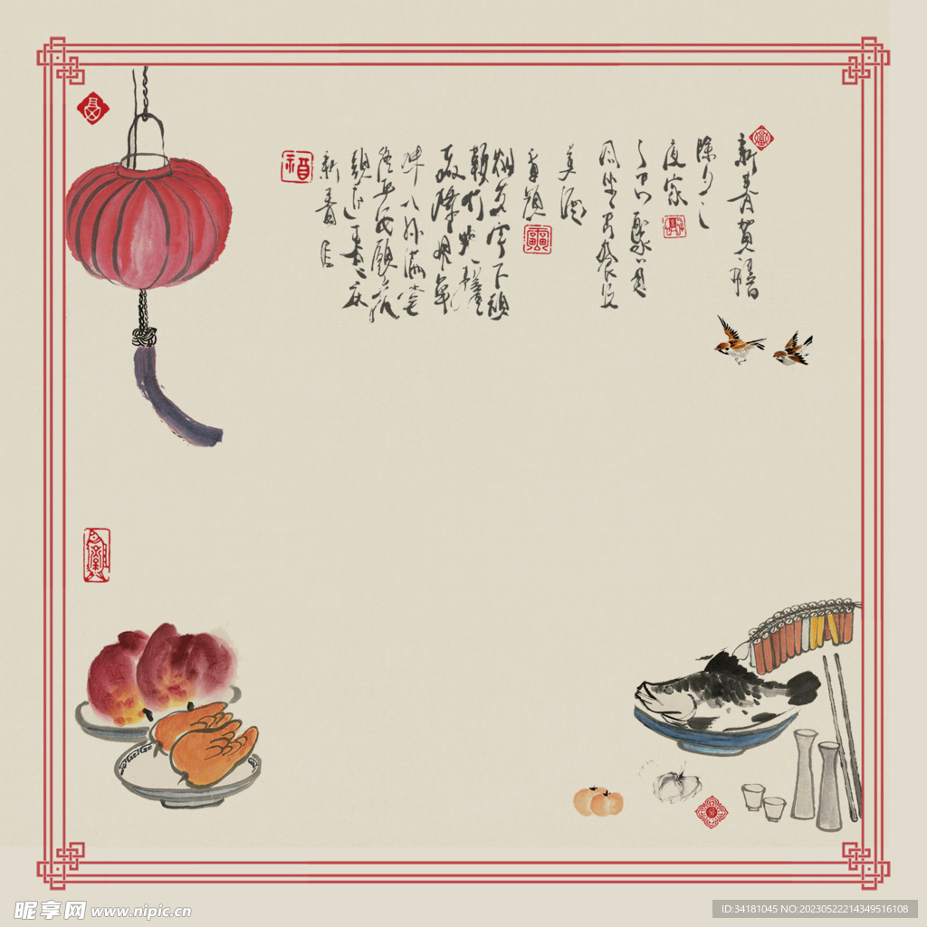 新年中国风字画背景