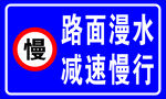 警示牌 