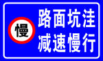 警示牌
