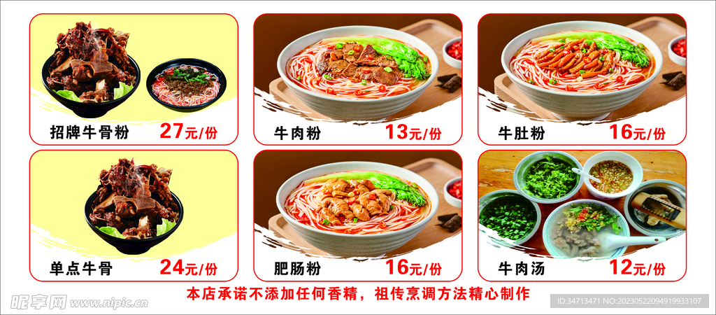 价格表
