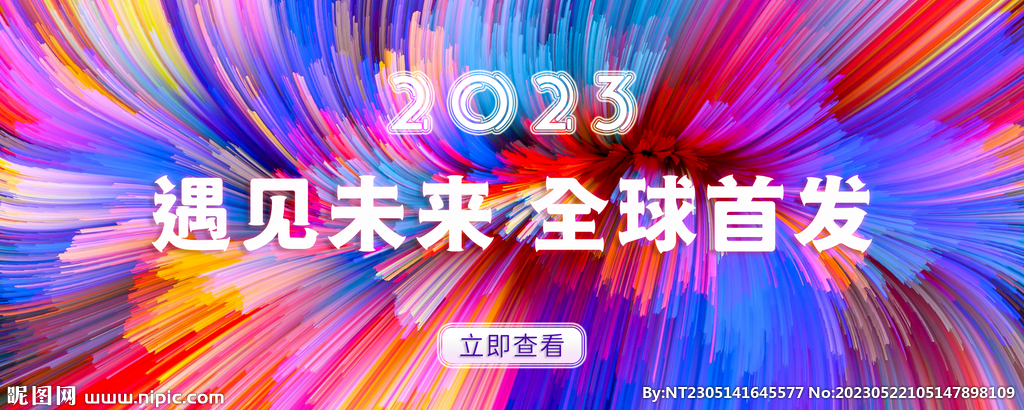 炫彩互联网科技banner