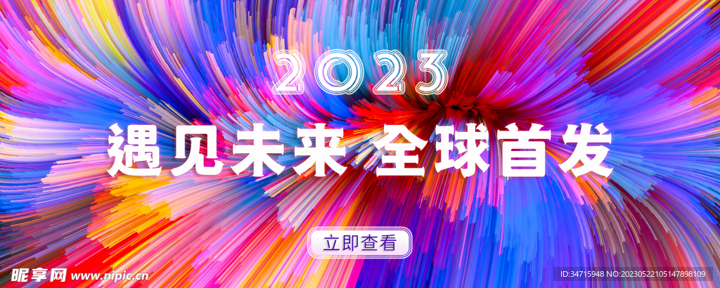 炫彩互联网科技banner