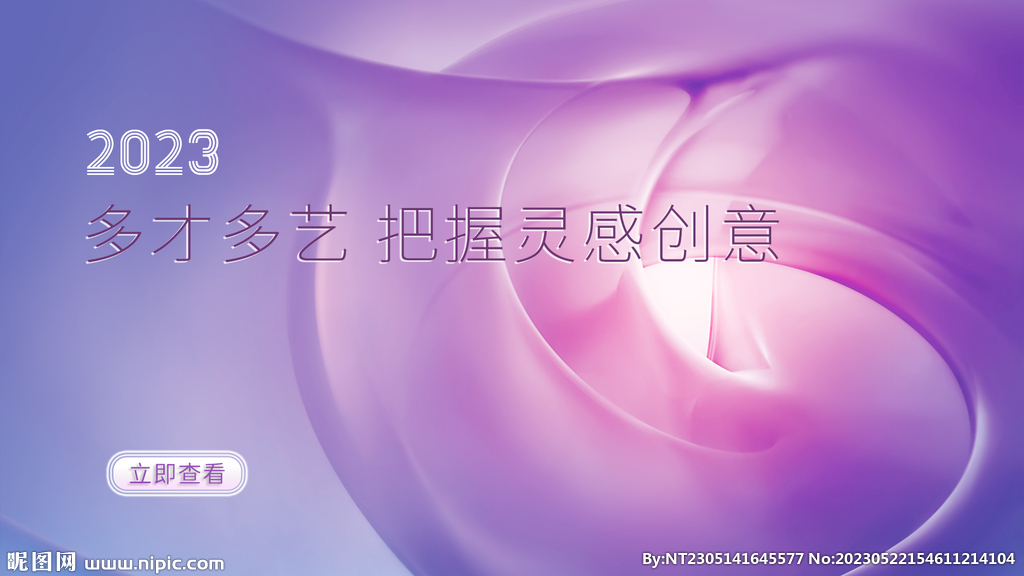 紫色炫彩互联网banner