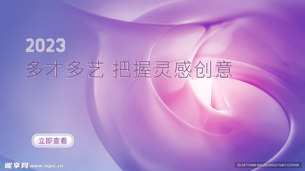 紫色炫彩互联网banner