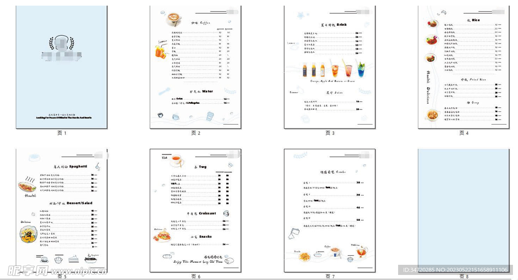 咖啡店菜单
