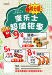 汉堡活动超值钜惠够分量