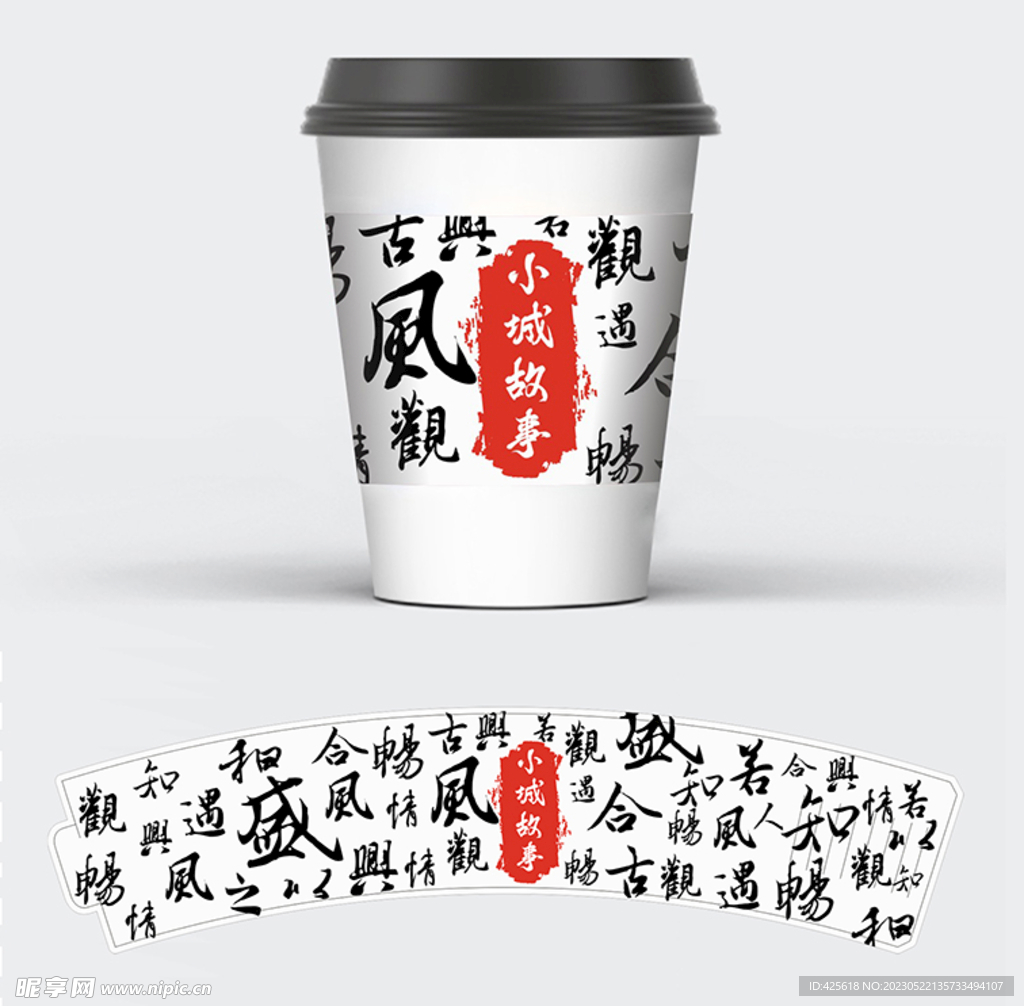 奶茶杯套