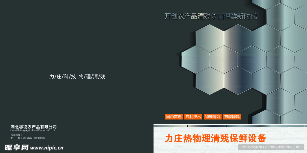 企业画册封面