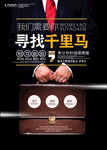 企业励志海报