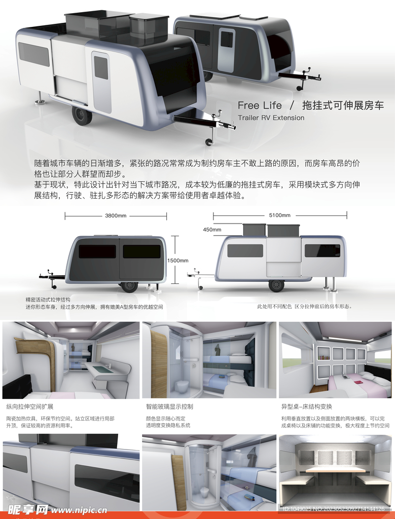 毕设展板 