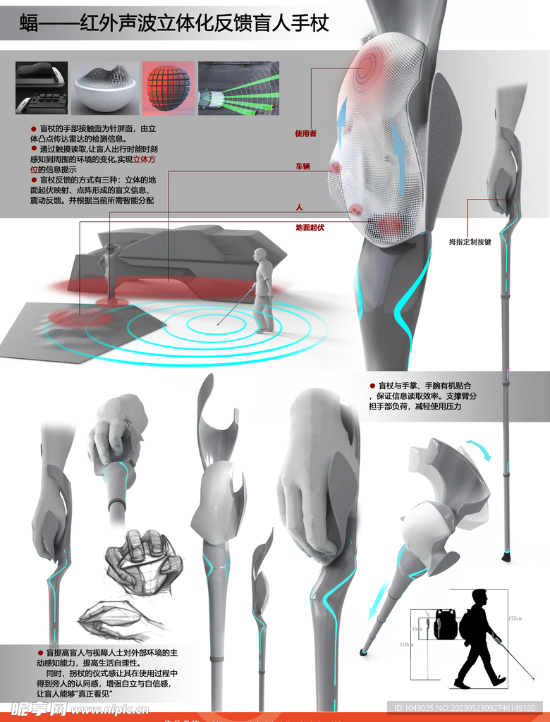 毕设展板 产品 造型 外观设计
