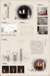 毕设展板 产品 造型 外观设计
