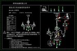 吊灯安装说明书CAD模版