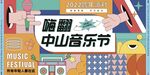 潮玩趣味视觉海报