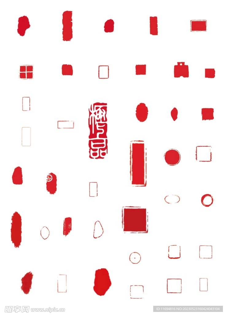 印章 书画章 中国印 