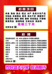 超市招商宣传单
