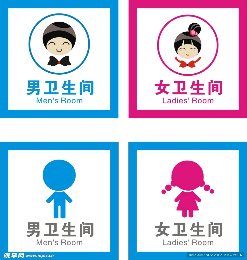 卫生间