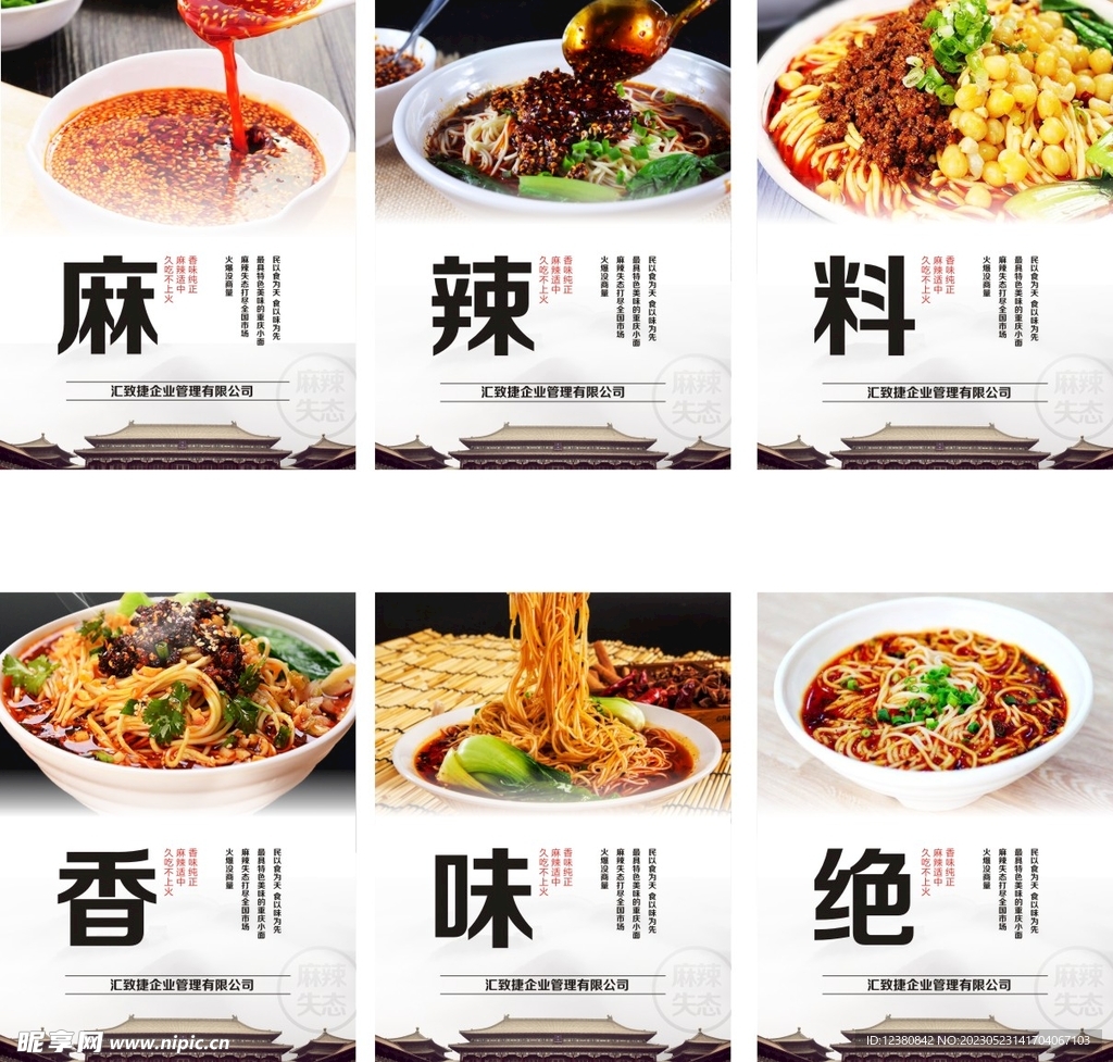 面条