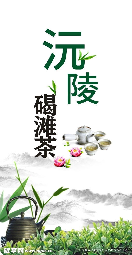 茶文化