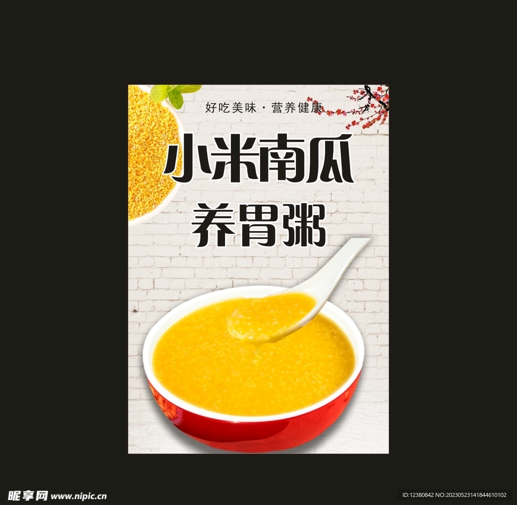 南瓜小米粥怎么做_南瓜小米粥的做法_豆果美食