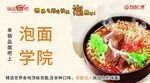 泡面