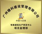 企业招牌