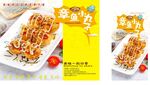 章鱼小丸子