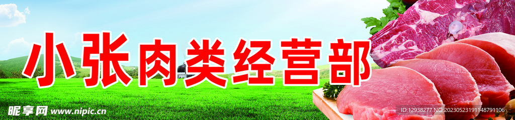 小张