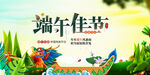 端午节