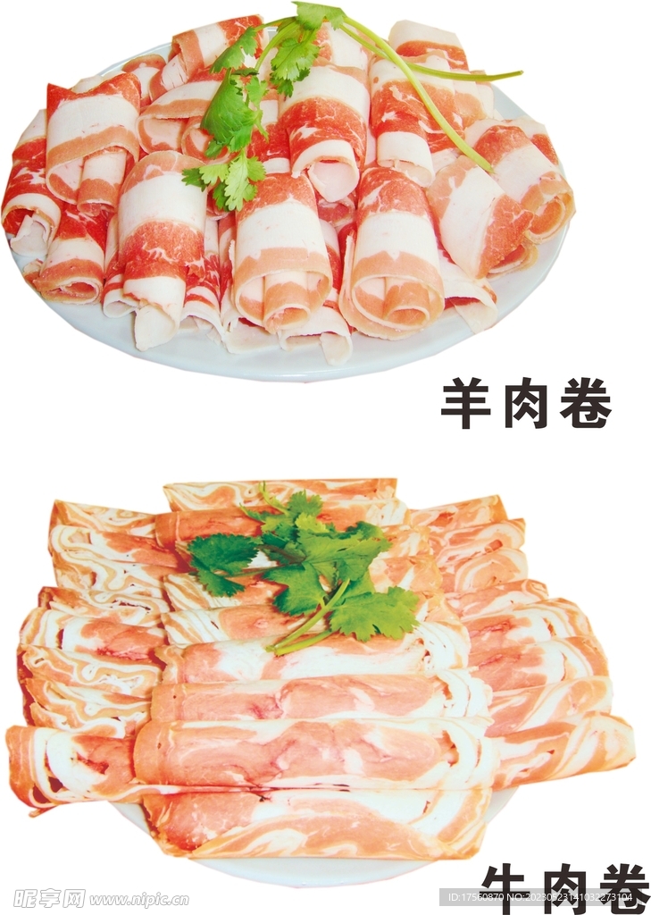 牛肉卷 羊肉卷 火锅 餐饮类