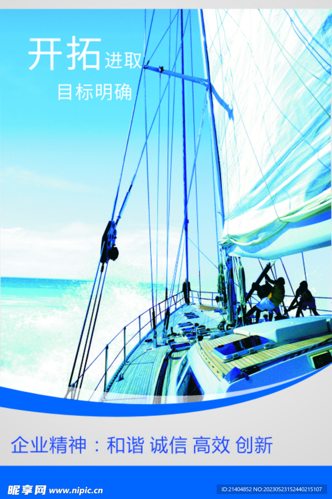 企业文化