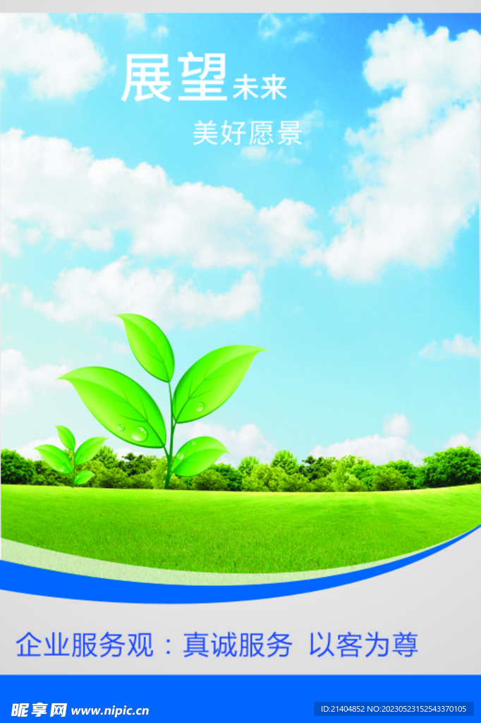 企业文化