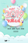 新年快乐