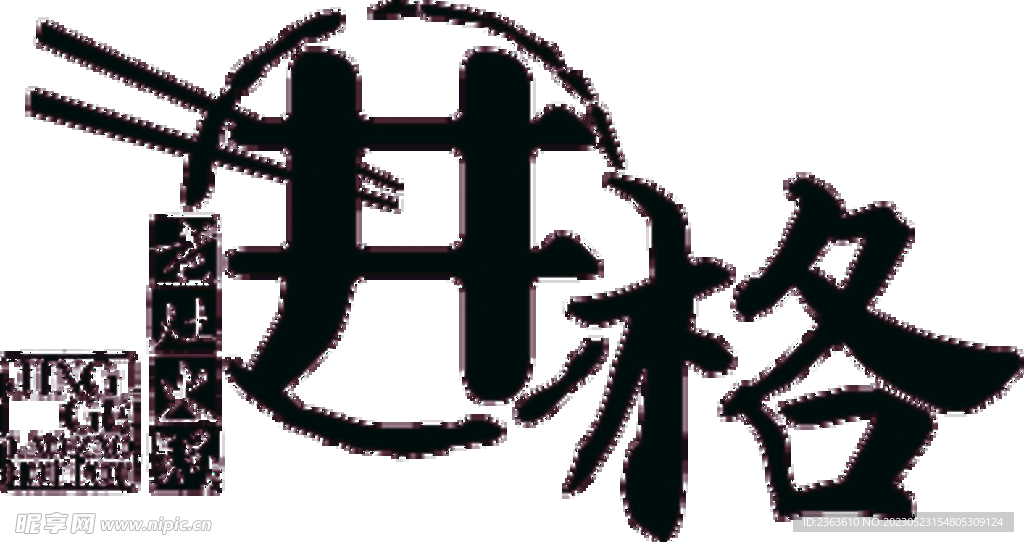 井格最新版LOGO