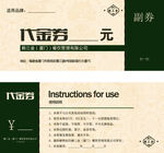 泰芒了代金券