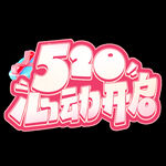 520主题