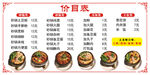 土豆粉
