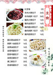 菜单菜谱