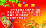 杂粮名片