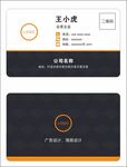 高端名片