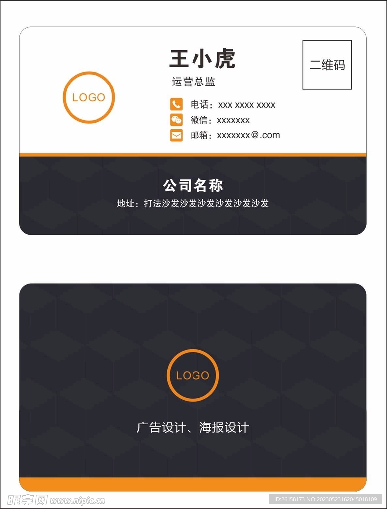高端名片