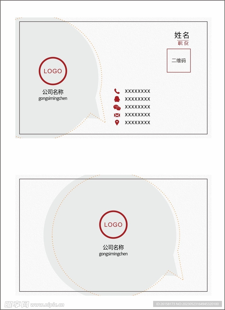 简洁名片