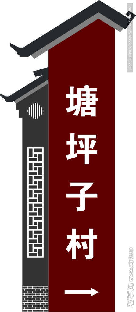 仿古指示牌