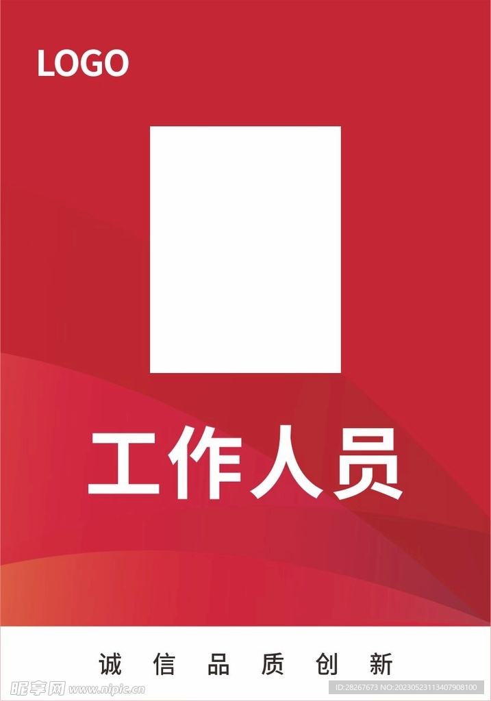 创意工作牌